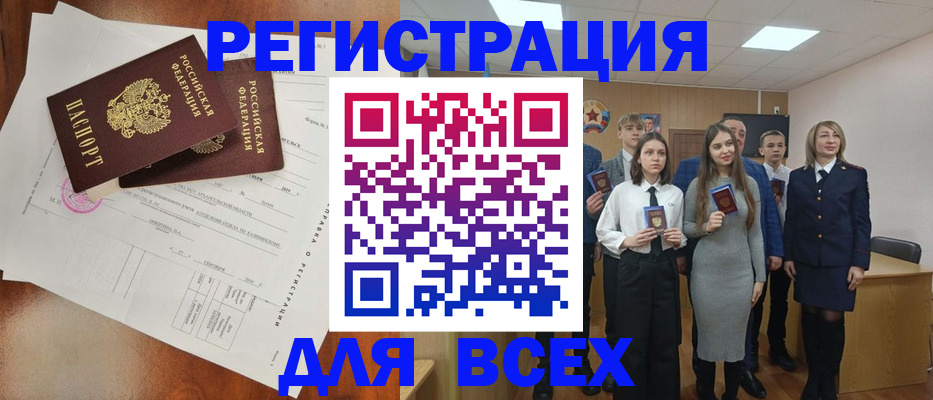 временная регистрация поиск в Татарске